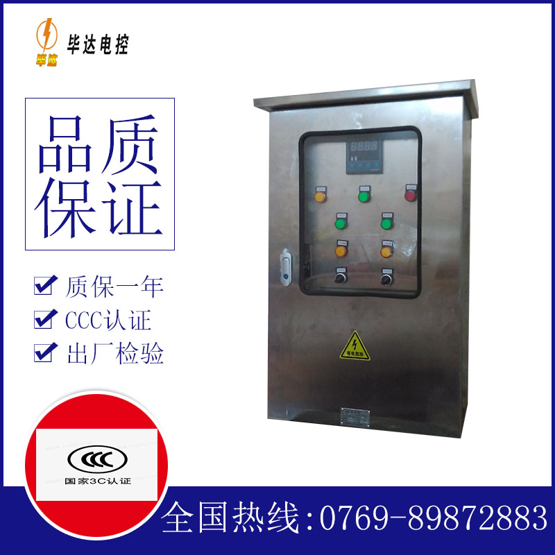 康县路灯控制箱